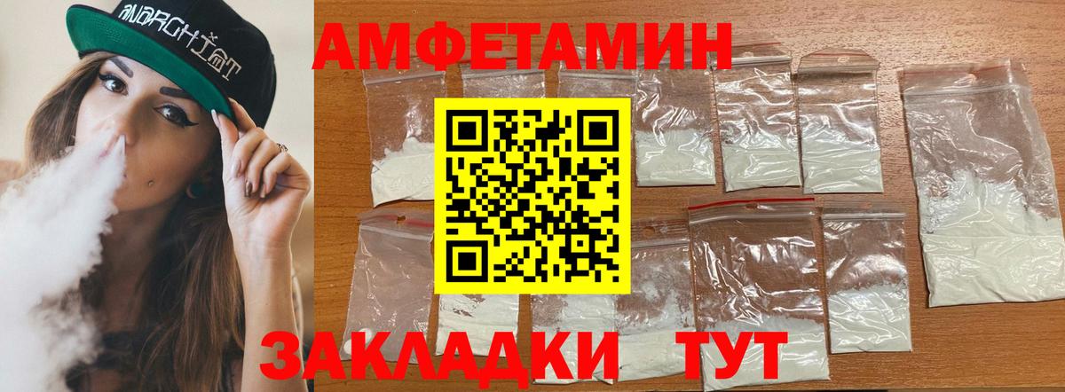 АМФЕТАМИН 98% Надым