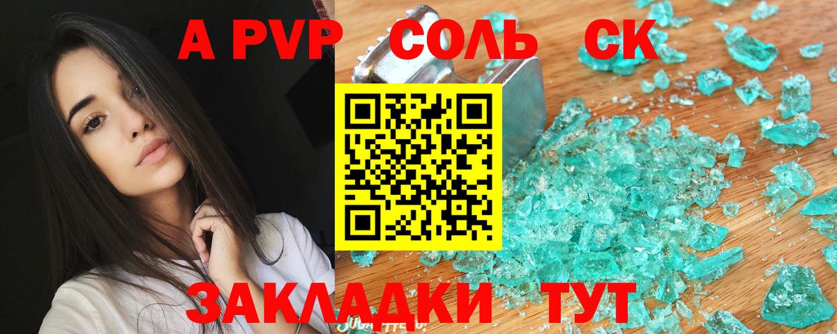 купить   Альфа ПВП СК КРИС  Надым  Вход с VPN  A-PVP VHQ 