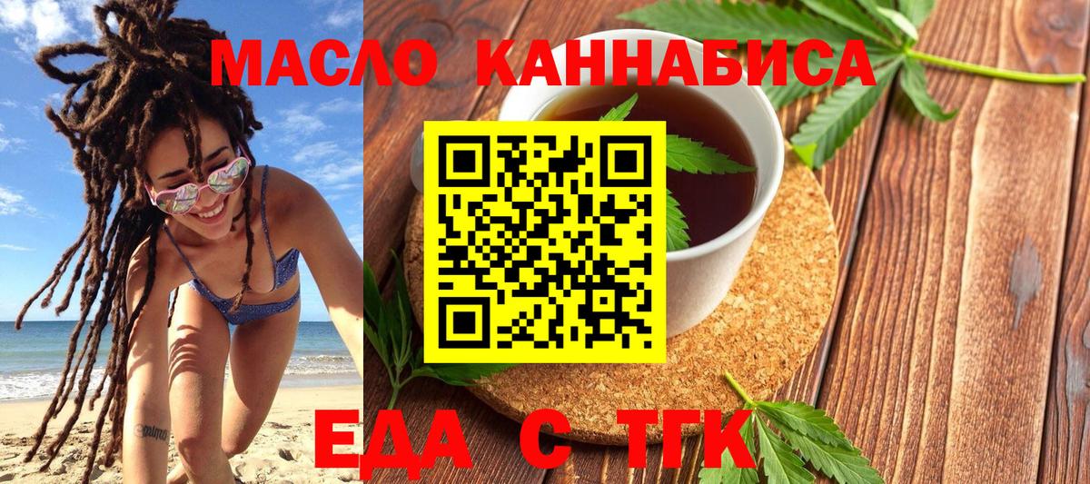 Надым  Печенье с ТГК марихуана  Вход с VPN 