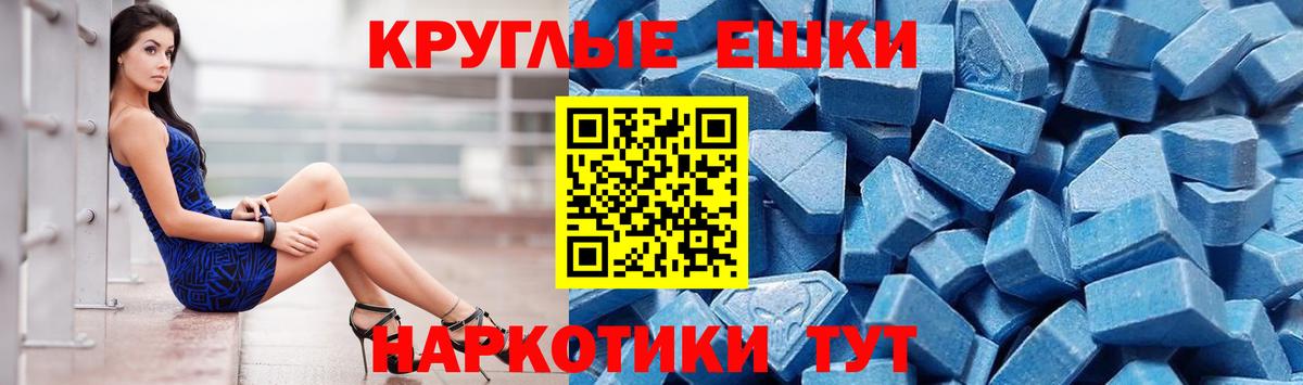 ЭКСТАЗИ XTC  Вход с VPN  МЕГА как войти  Ecstasy  Надым  Экстази 280 MDMA 