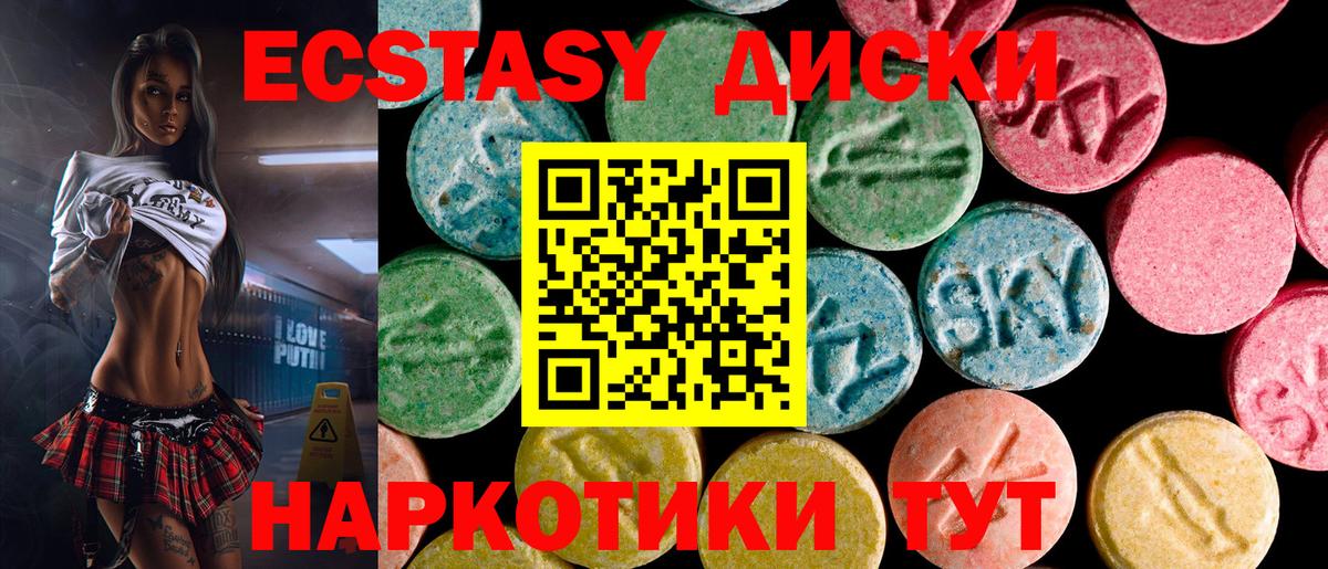 Ecstasy mix Надым