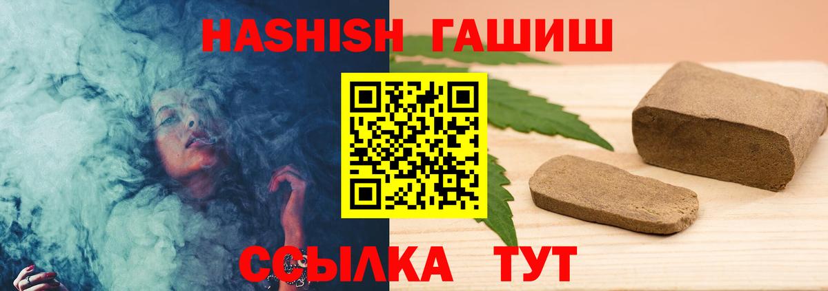ГАШИШ индика сатива Надым