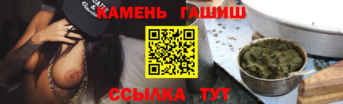 Надым  ГАШ VHQ  Вход с VPN  Гашиш  ГАШ hashish 