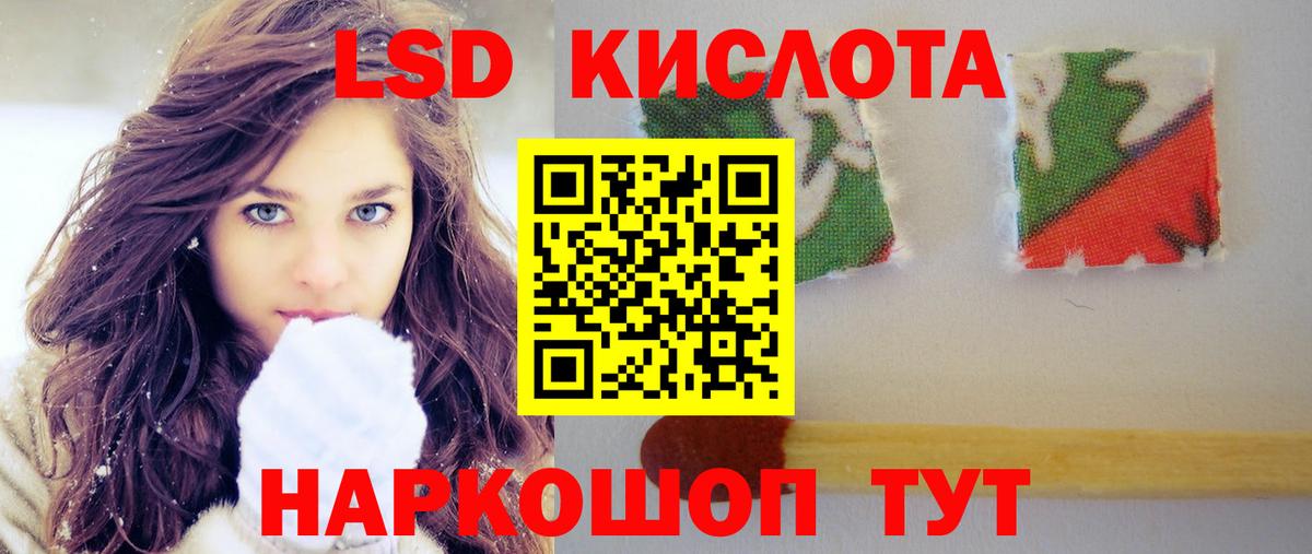 LSD-25 экстази ecstasy Надым