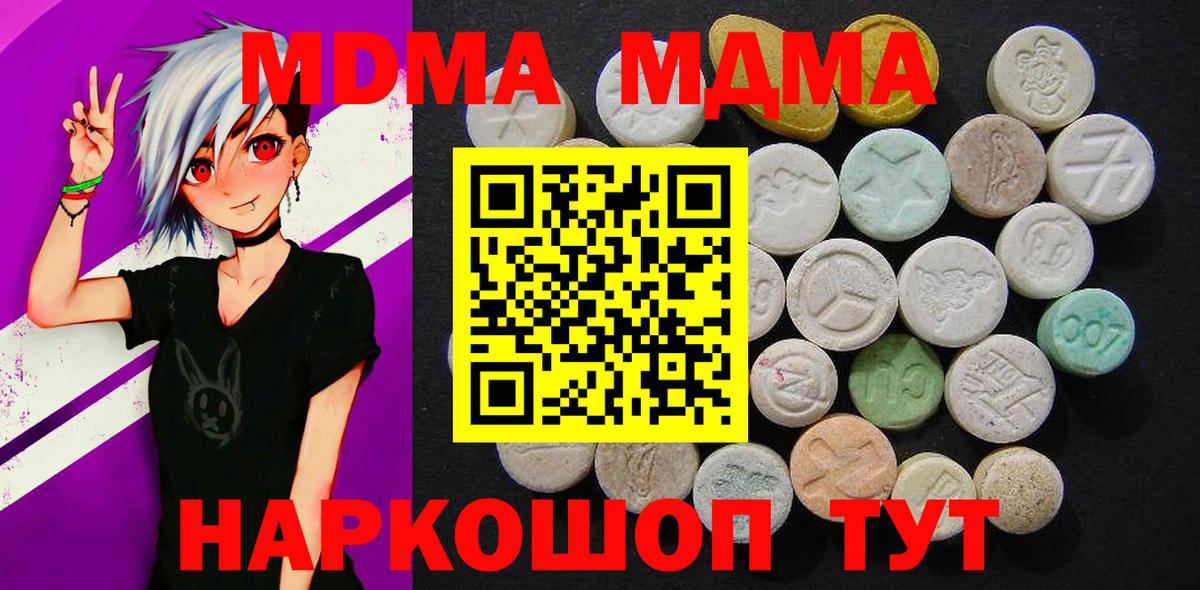 Надым  MDMA  МДМА crystal  Вход с VPN  МДМА VHQ 