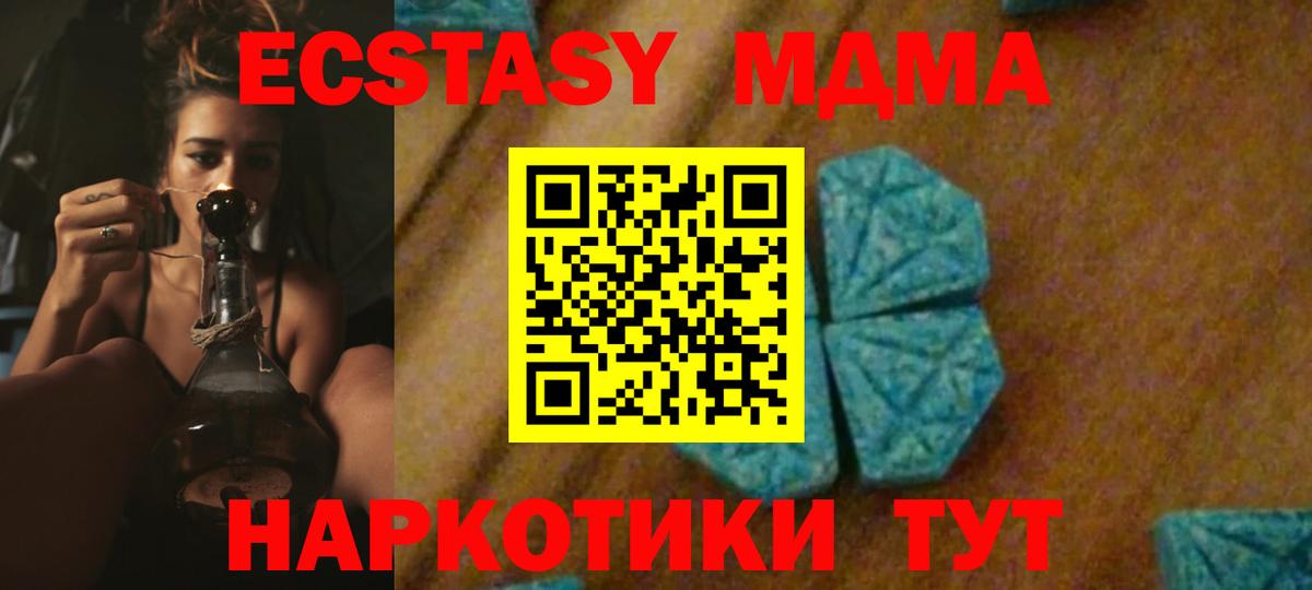 MDMA VHQ Надым
