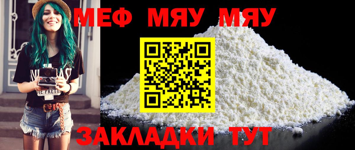 Надым  МЕФ  Вход с VPN  Мефедрон  Меф VHQ  как найти наркотики  МЕФ VHQ 