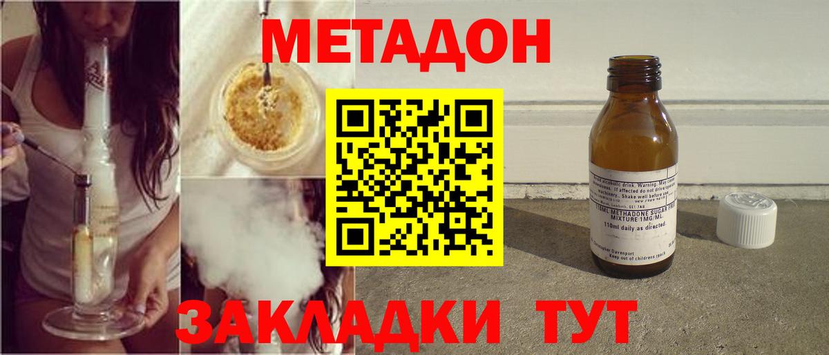 Метадон кристалл  МЕТАДОН VHQ  Надым  Вход с VPN 
