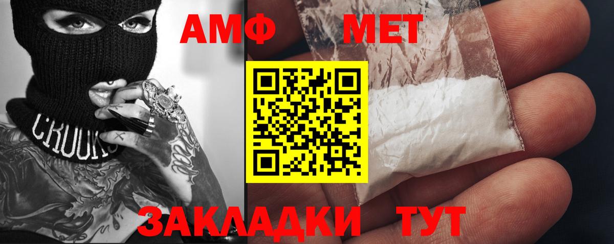 Надым  Метамфетамин мет  Метамфетамин мет  Первитин  Вход с VPN 