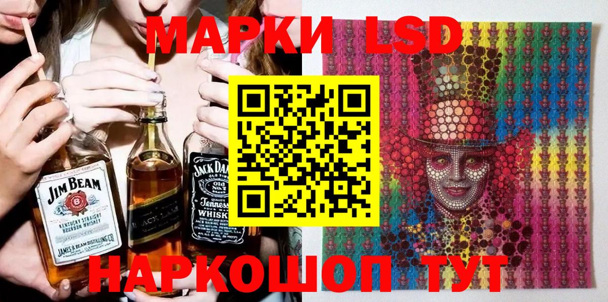 Марки 25I-NBOMe 1,5мг Надым