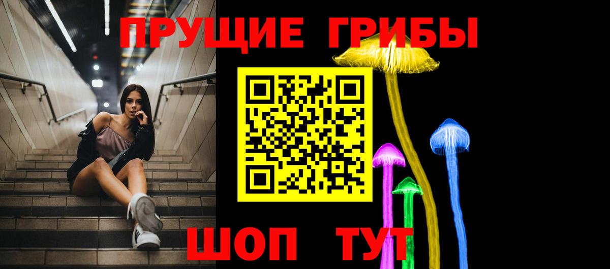 Галлюциногенные грибы ЛСД  Вход с VPN  Надым 